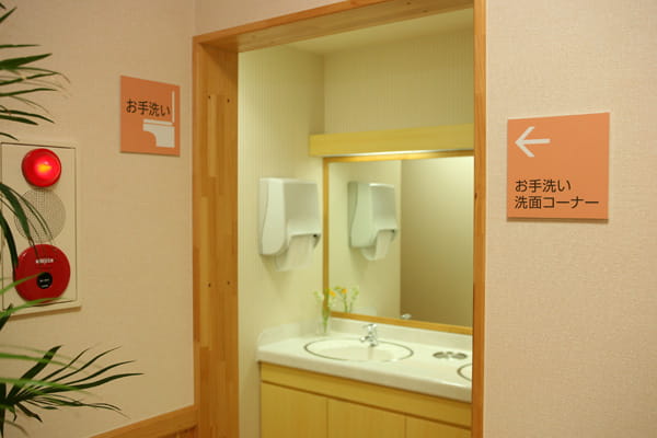 お手洗い