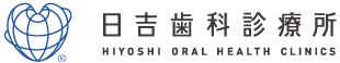 日吉歯科診療所